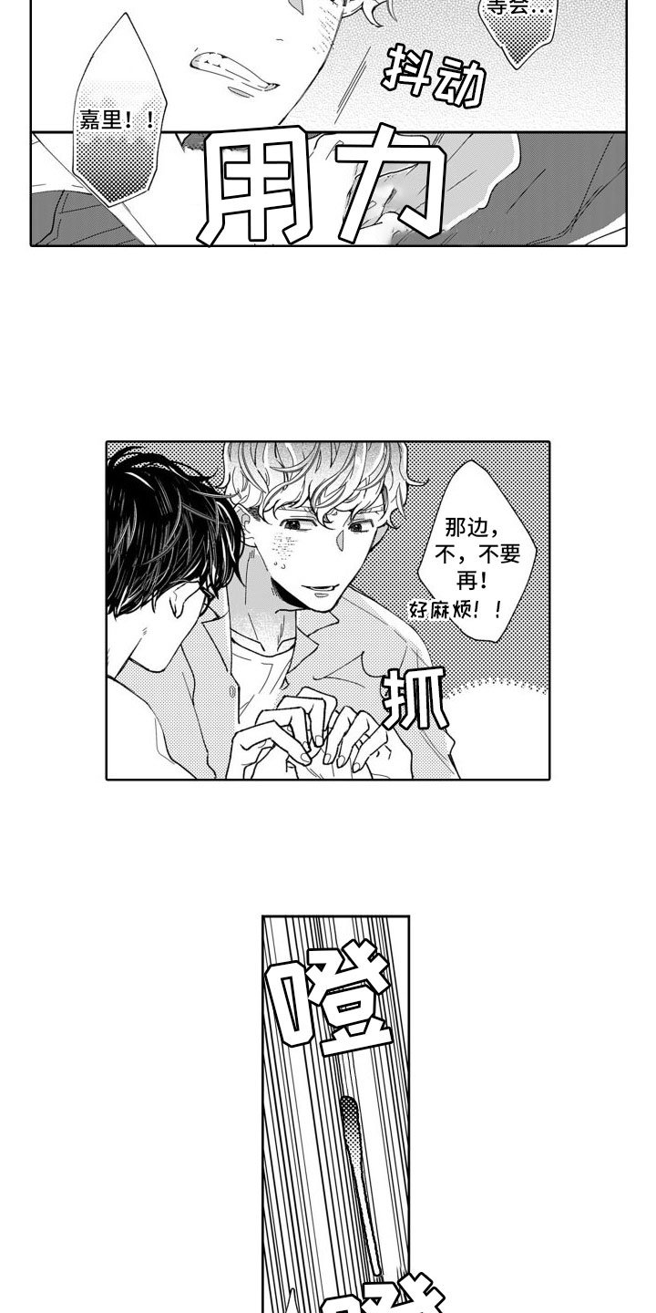 第3章：因为我