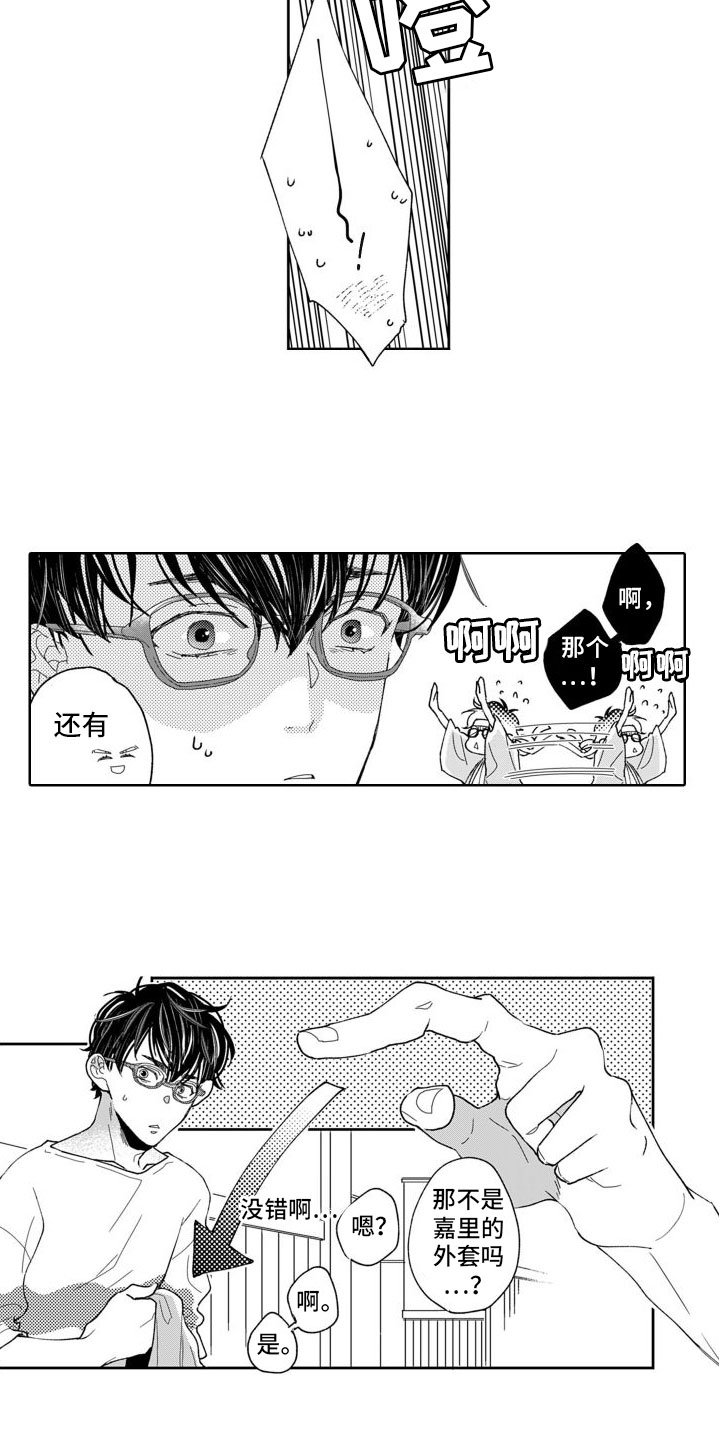第3章：因为我