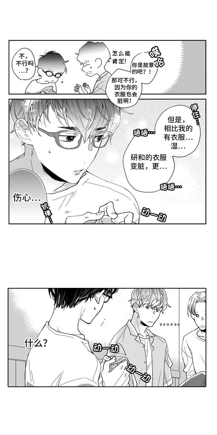 第3章：因为我