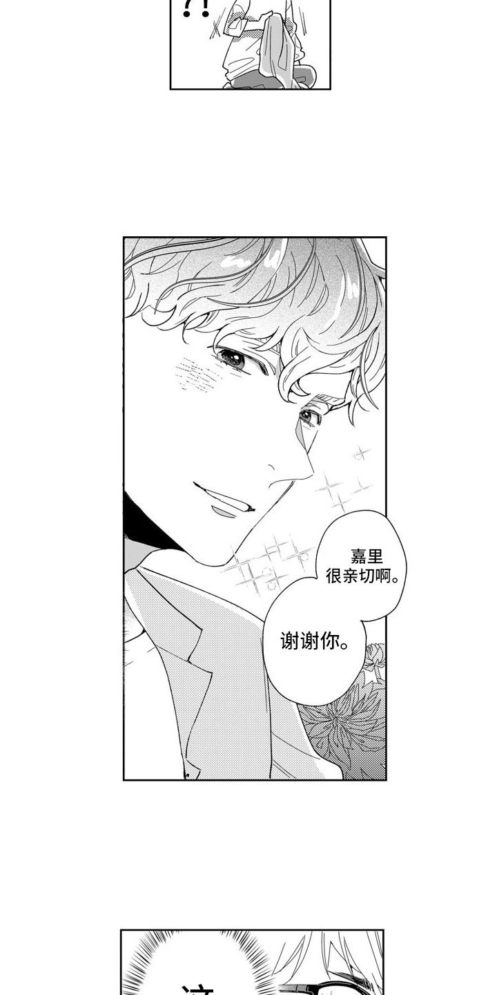第3章：因为我