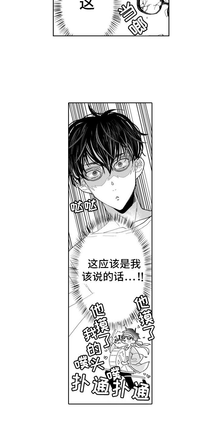 第3章：因为我