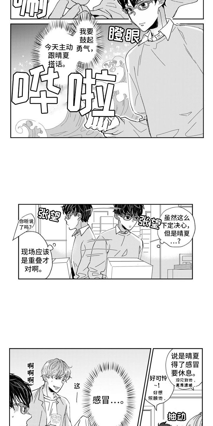 第3章：因为我