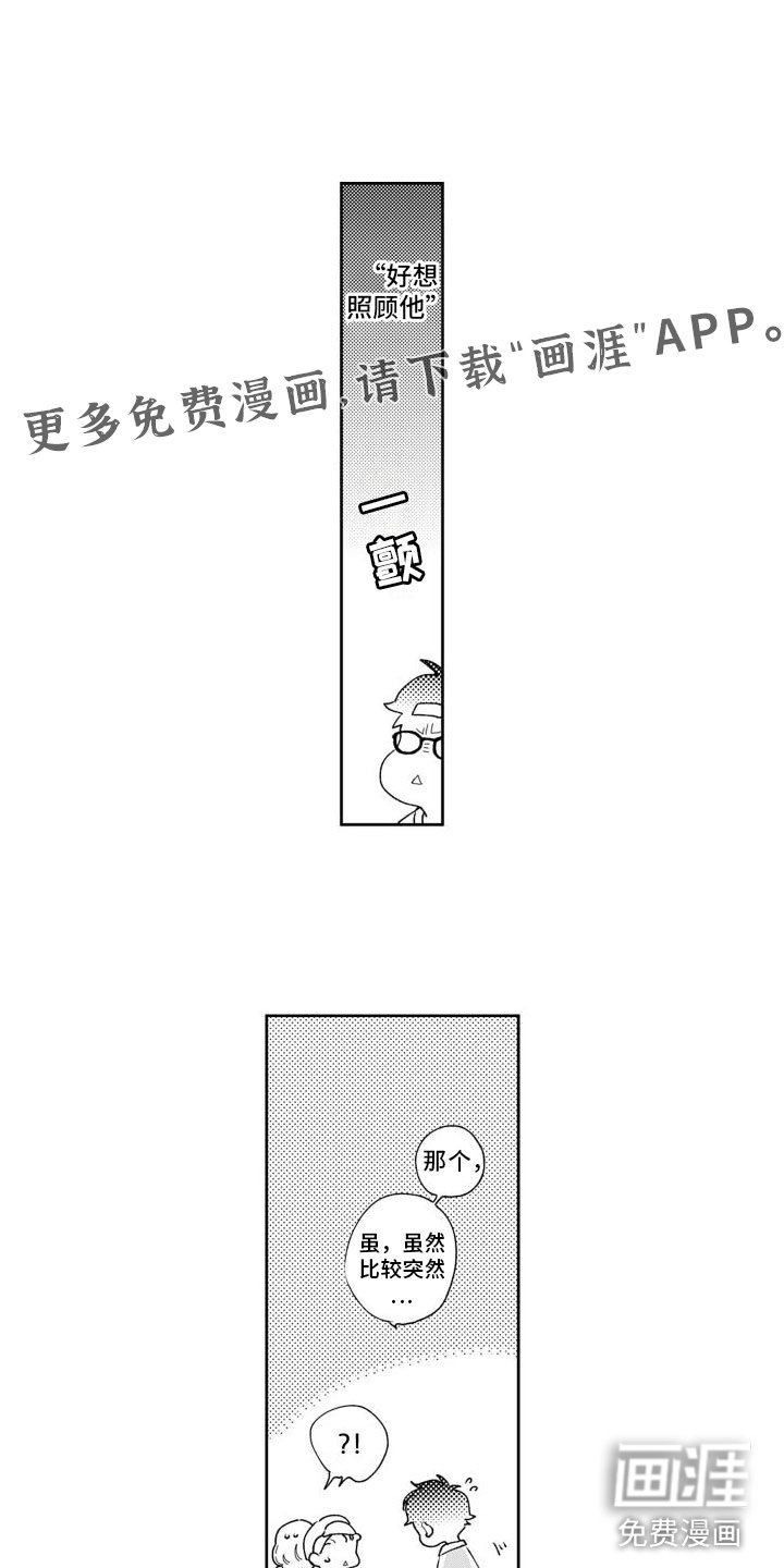 第4章：想触碰你