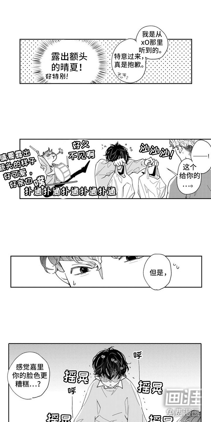 第4章：想触碰你