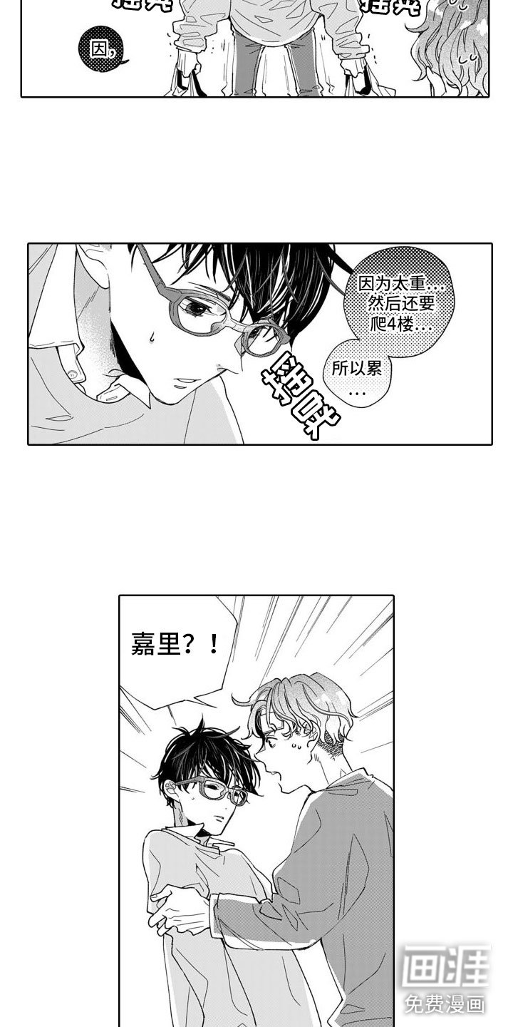 第4章：想触碰你