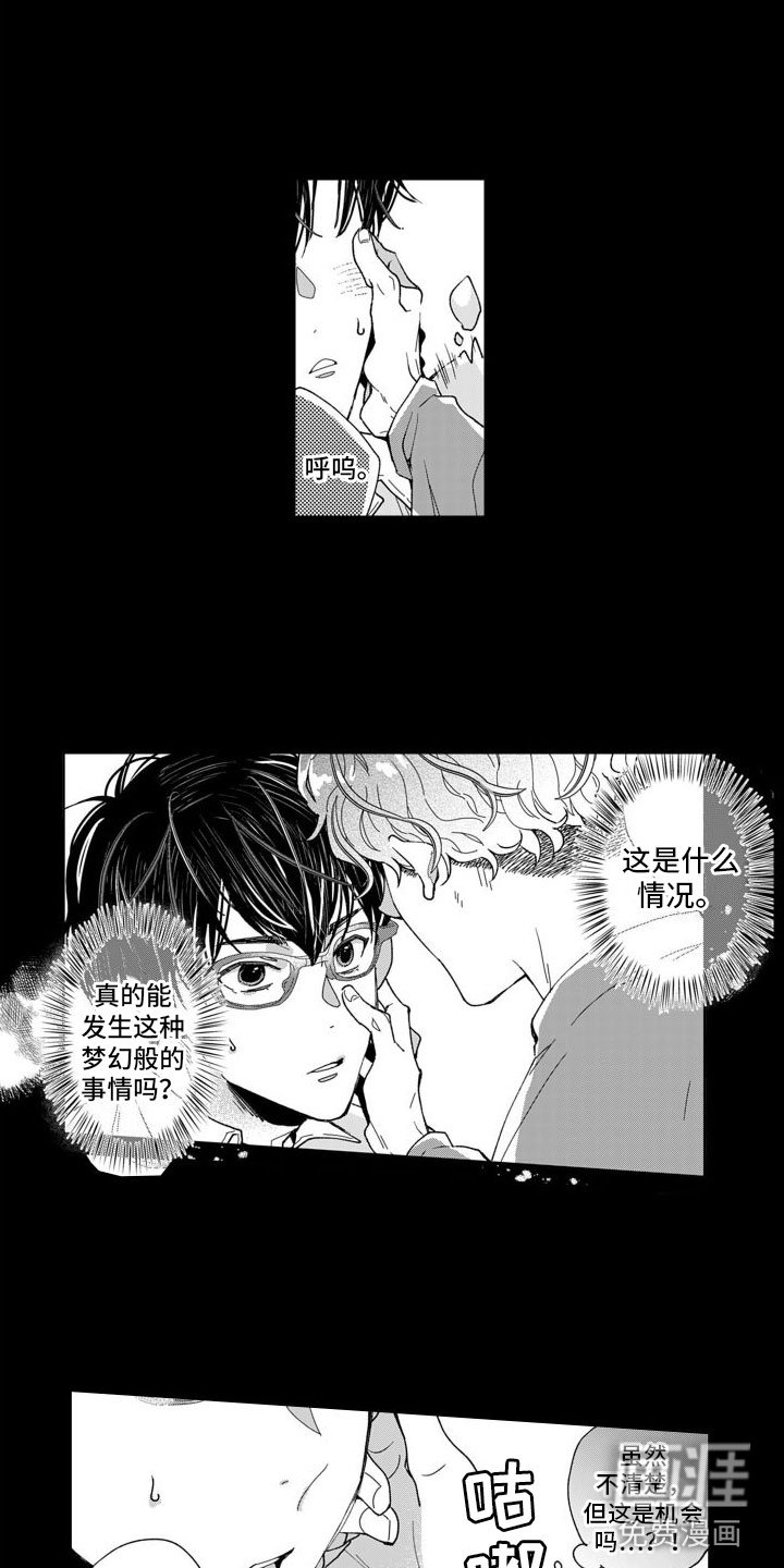 第4章：想触碰你