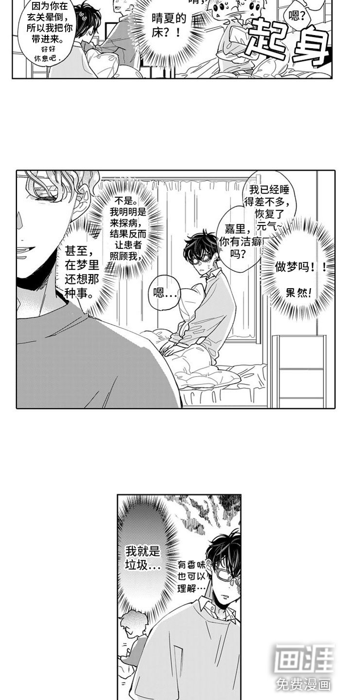 第5章：前进一步