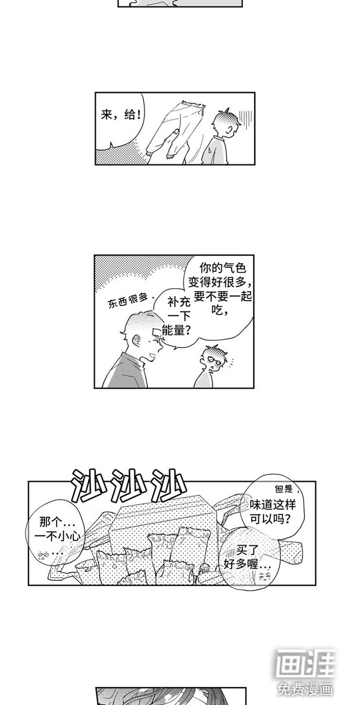 第5章：前进一步
