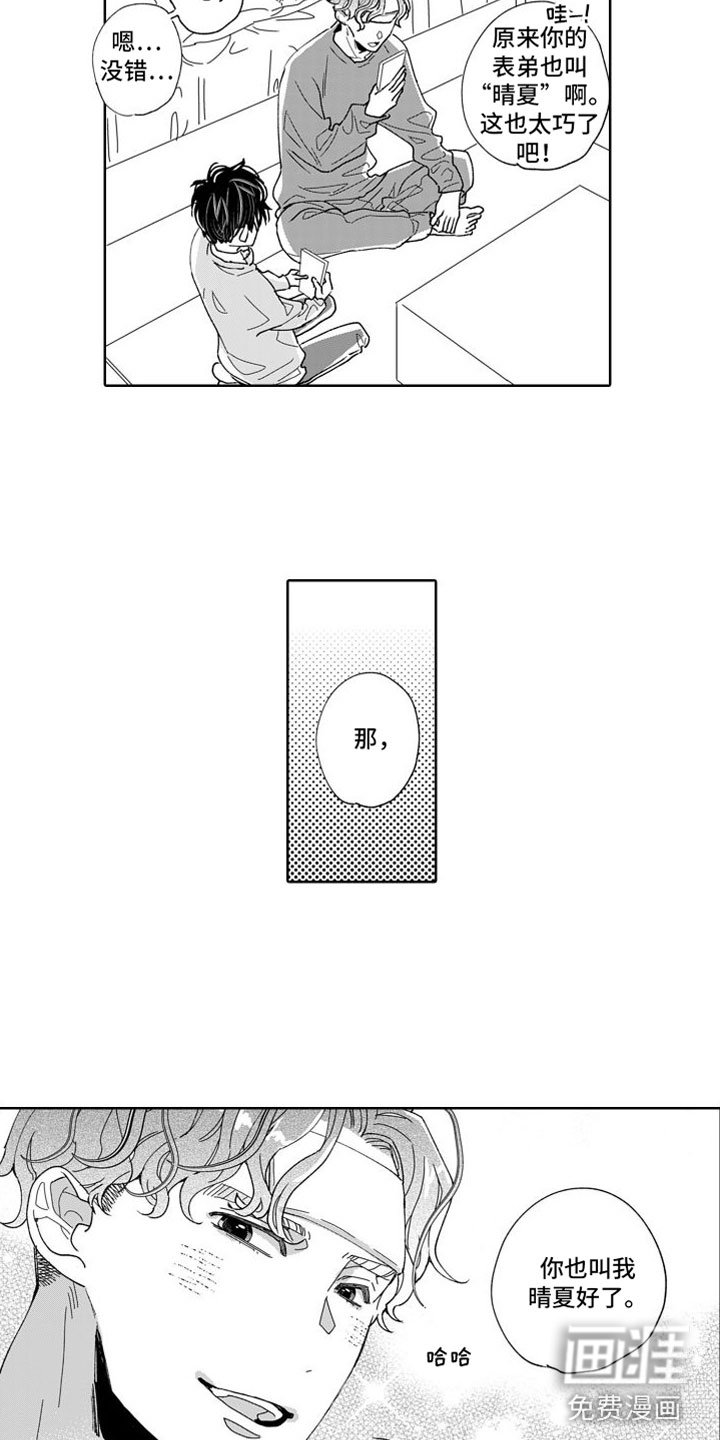 第5章：前进一步