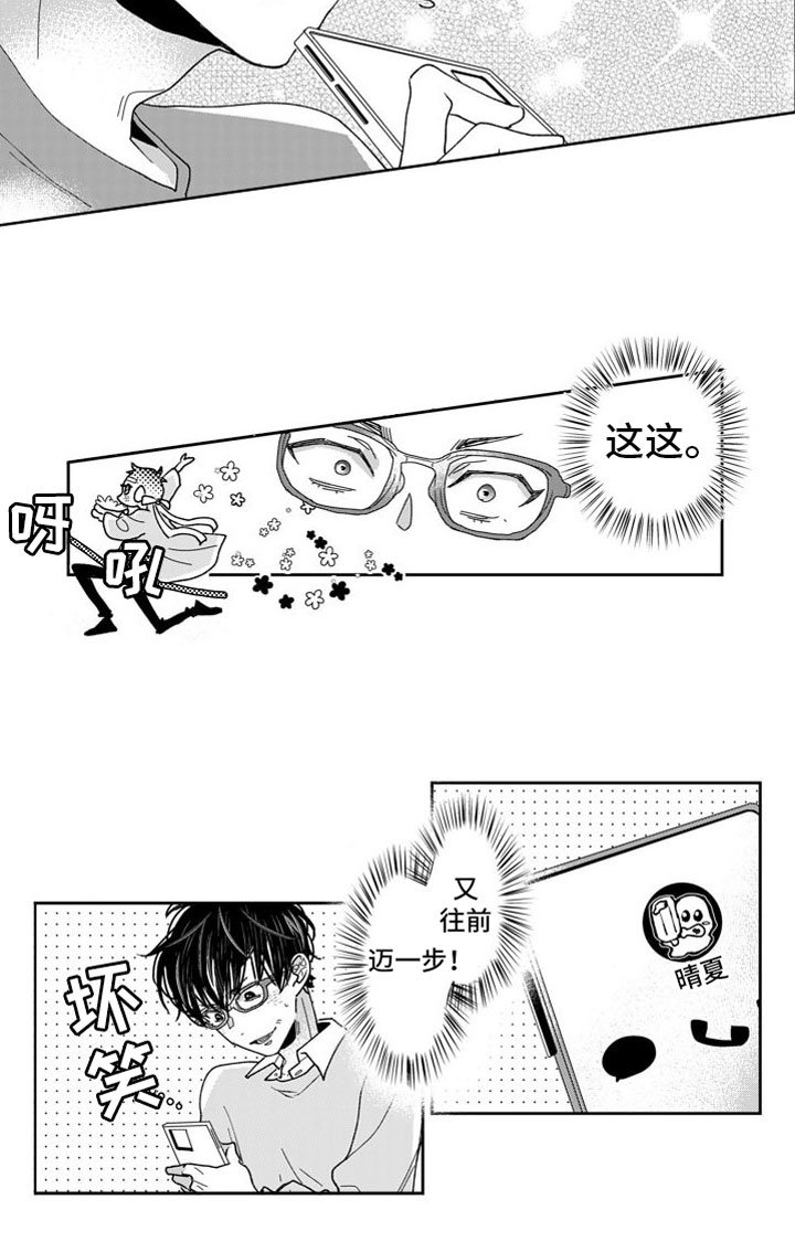 第5章：前进一步