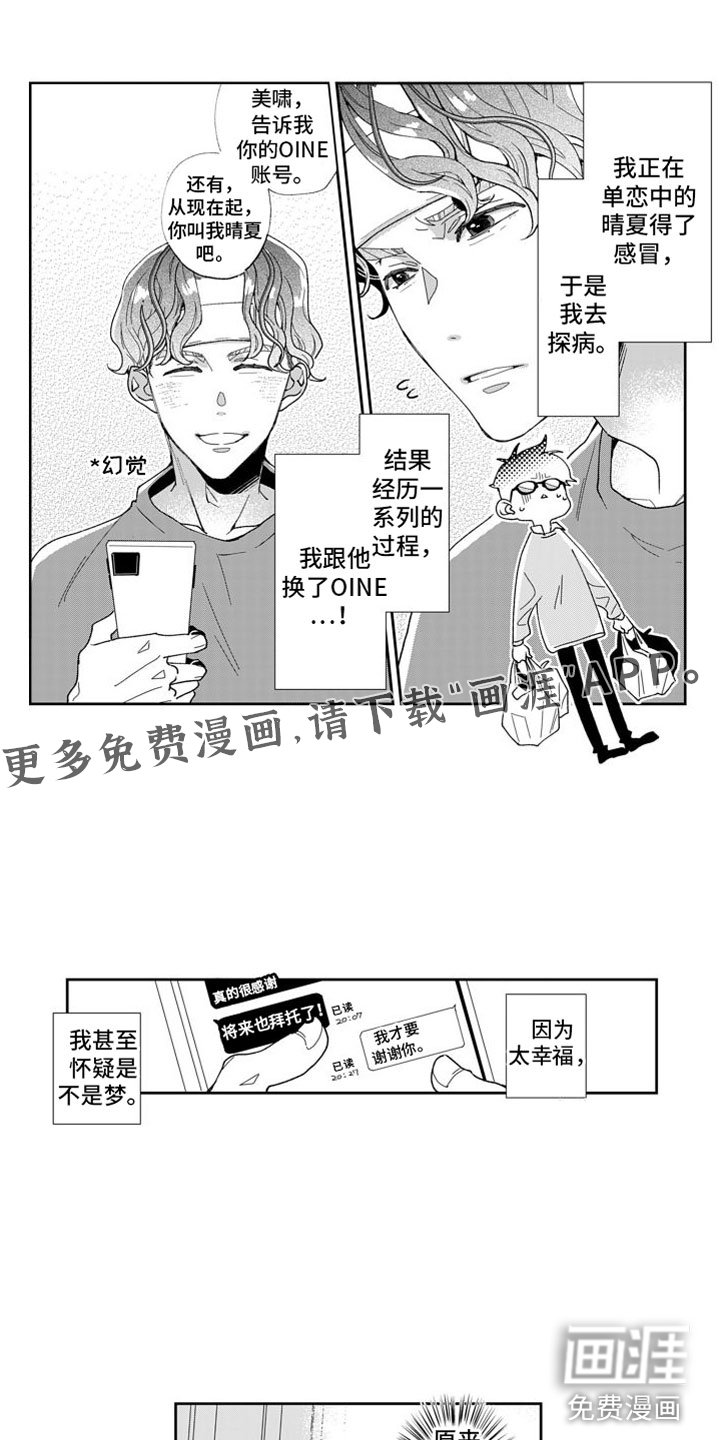 第6章：不是梦
