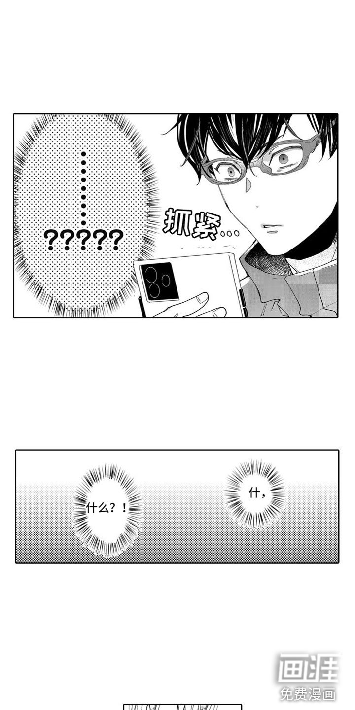 第6章：不是梦