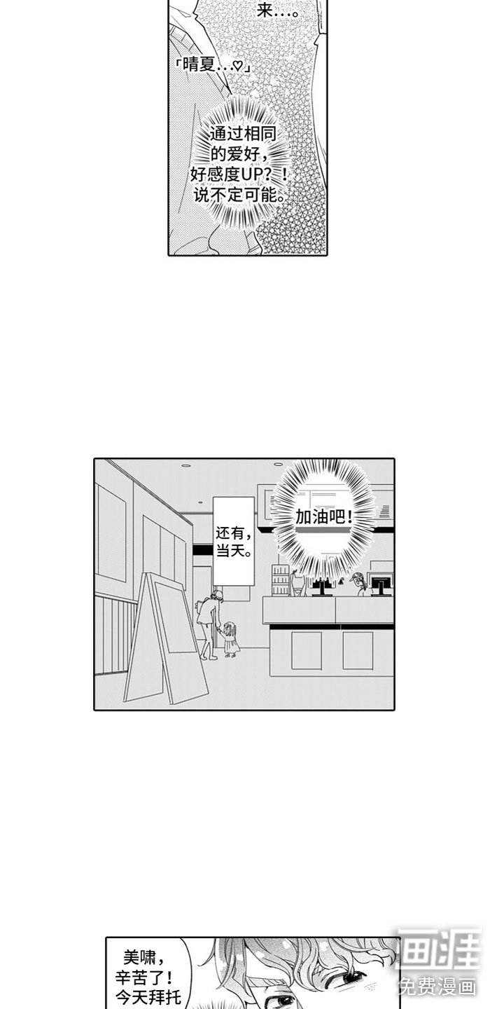 第6章：不是梦