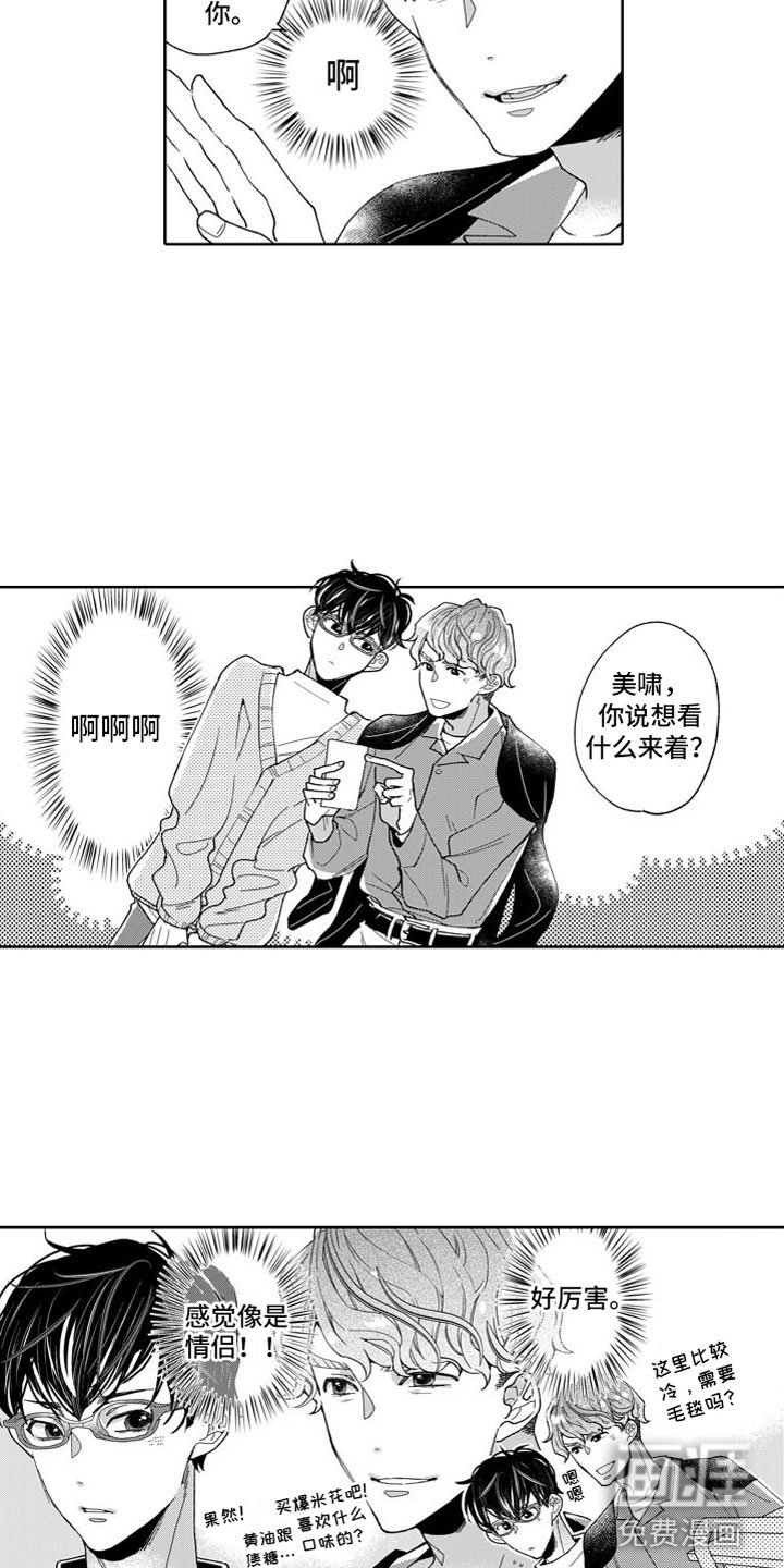 第6章：不是梦