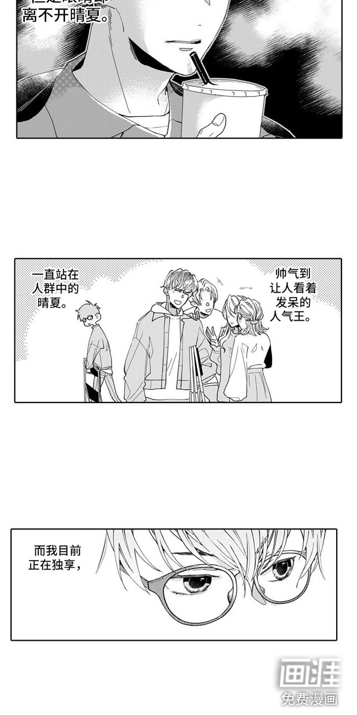 第6章：不是梦