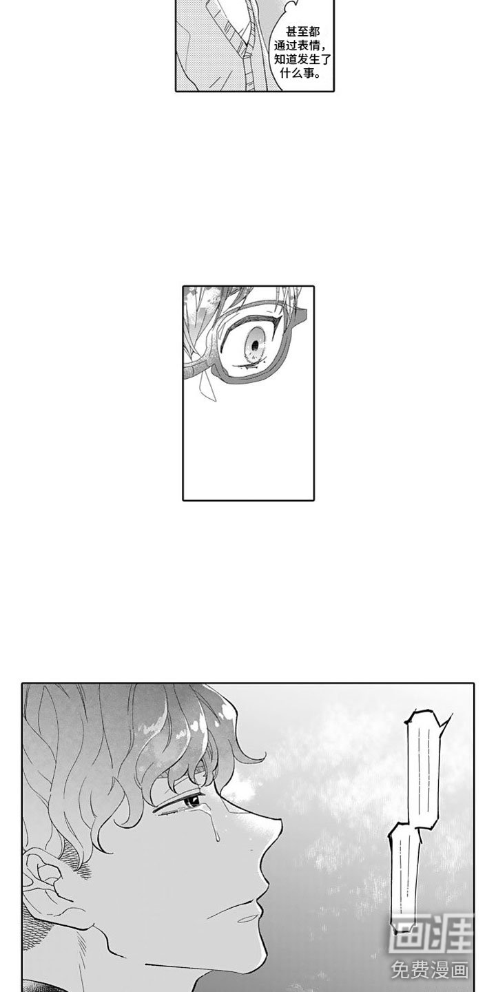 第6章：不是梦