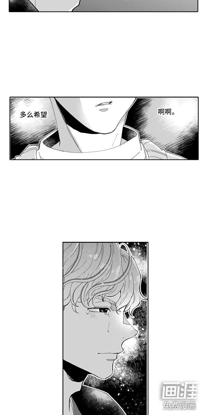 第6章：不是梦