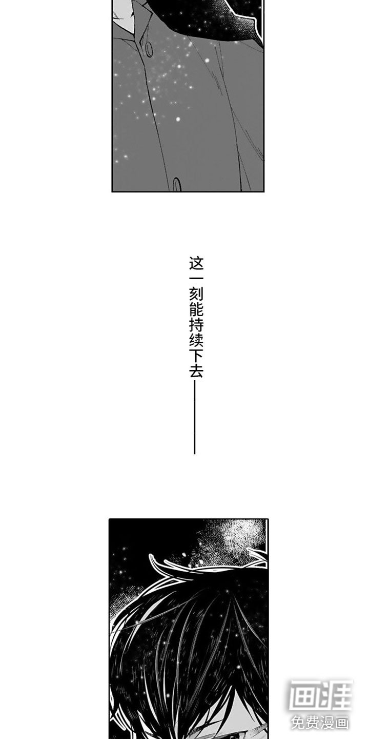 第6章：不是梦