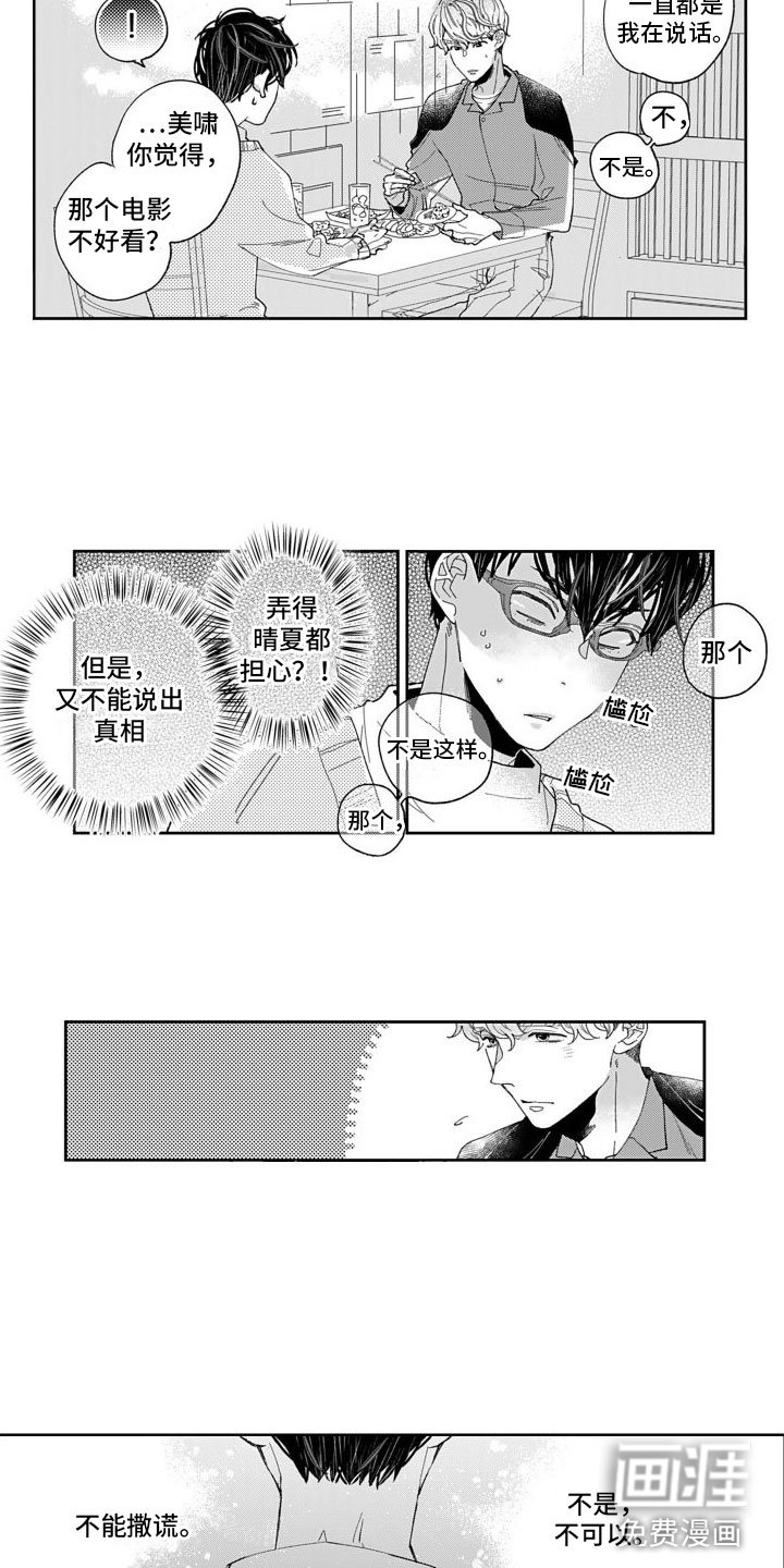 第7章：将来