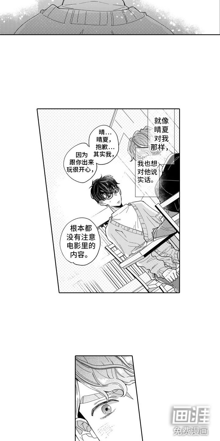 第7章：将来