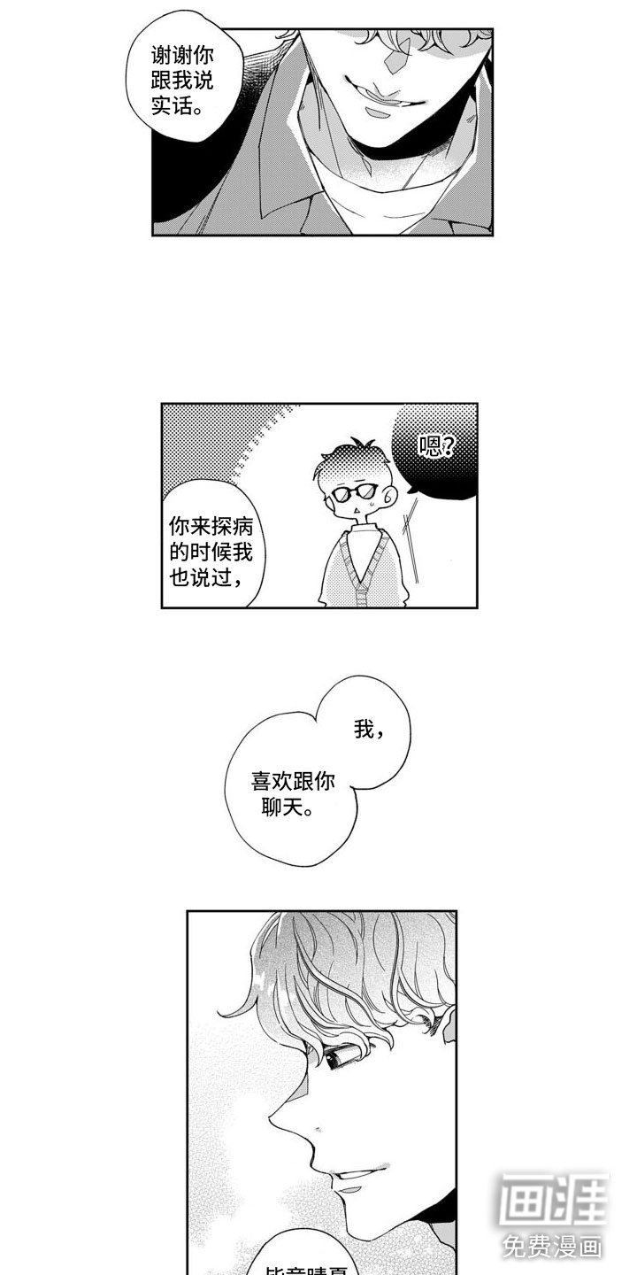 第7章：将来