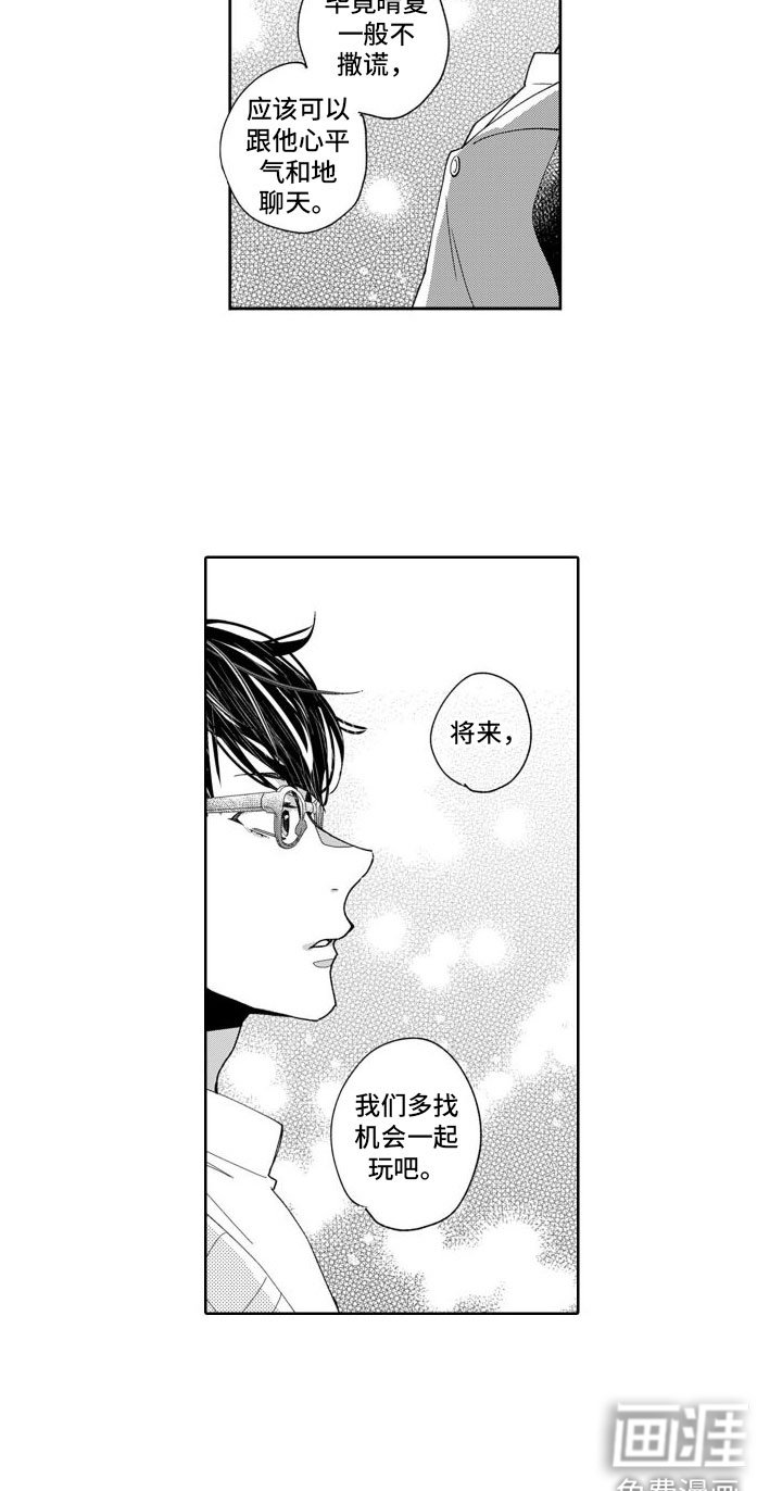 第7章：将来