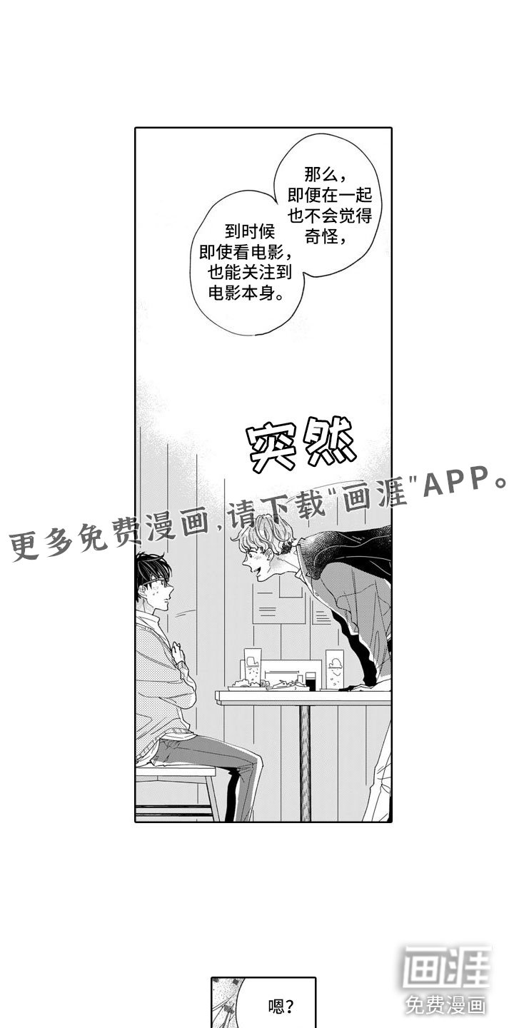 第8章：公开宣战
