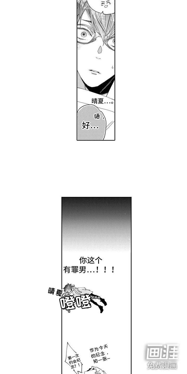 第8章：公开宣战