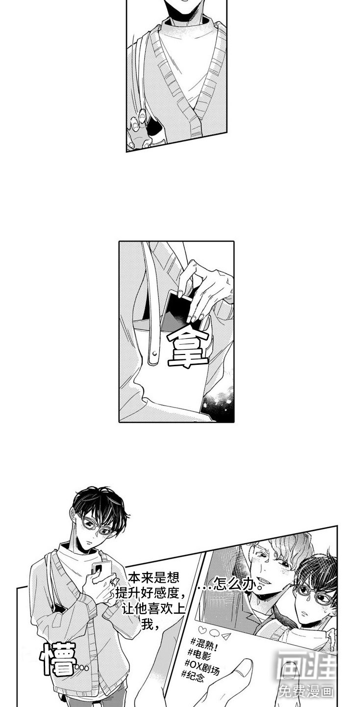 第8章：公开宣战