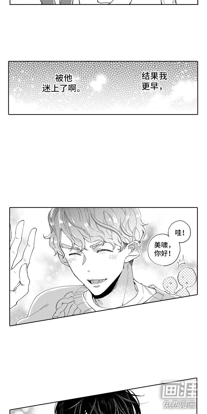 第8章：公开宣战