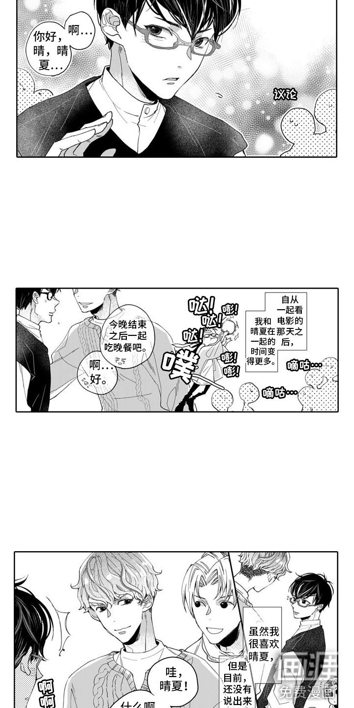 第8章：公开宣战