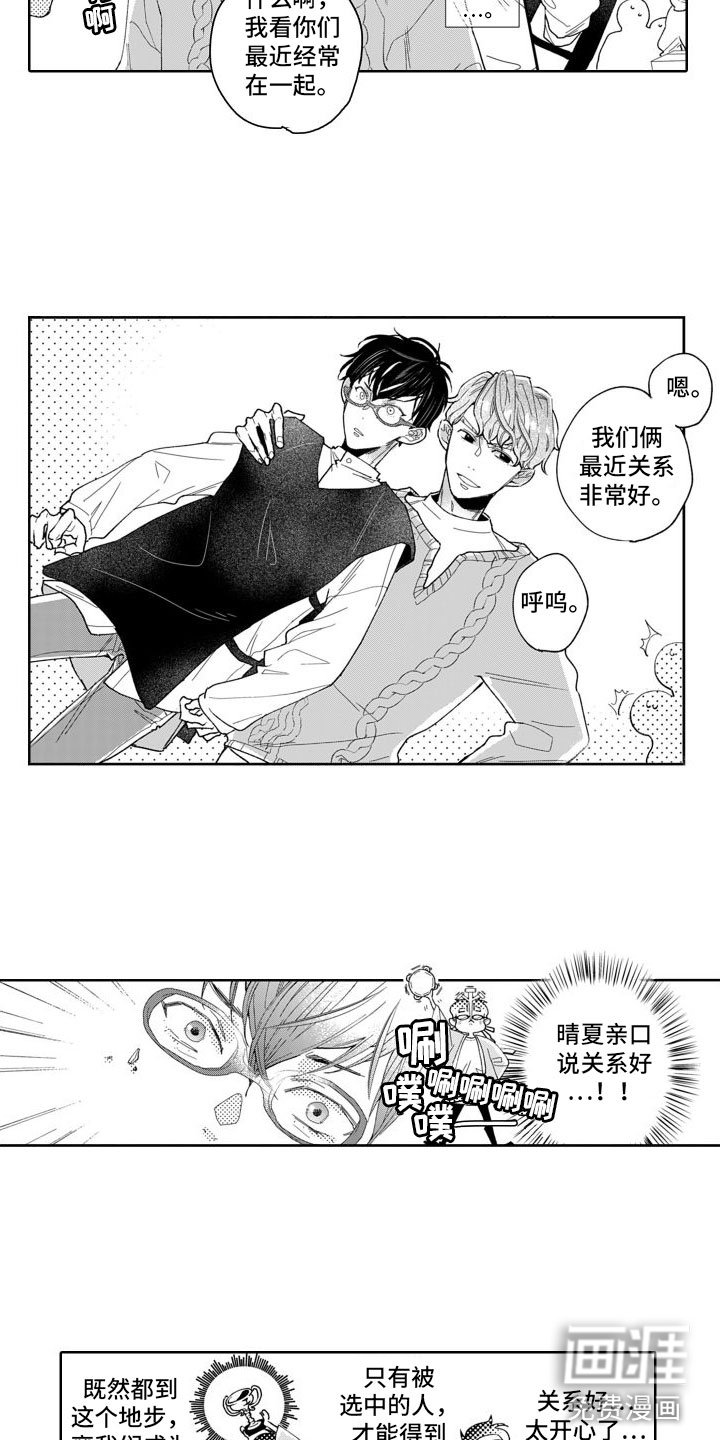 第8章：公开宣战