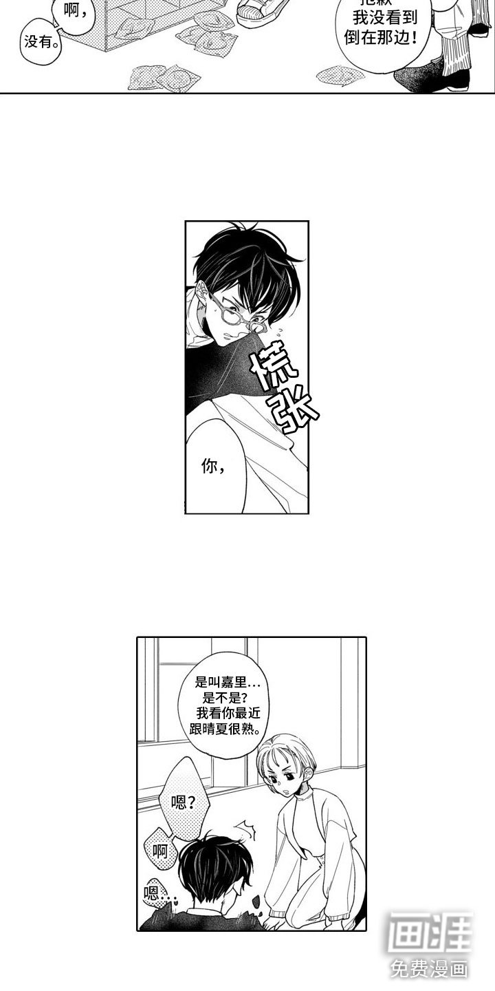 第8章：公开宣战
