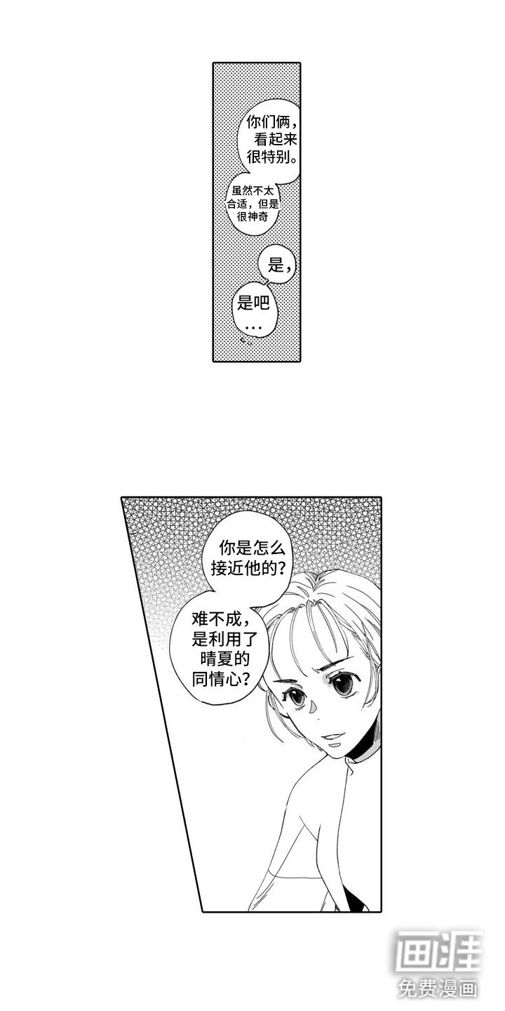 第8章：公开宣战