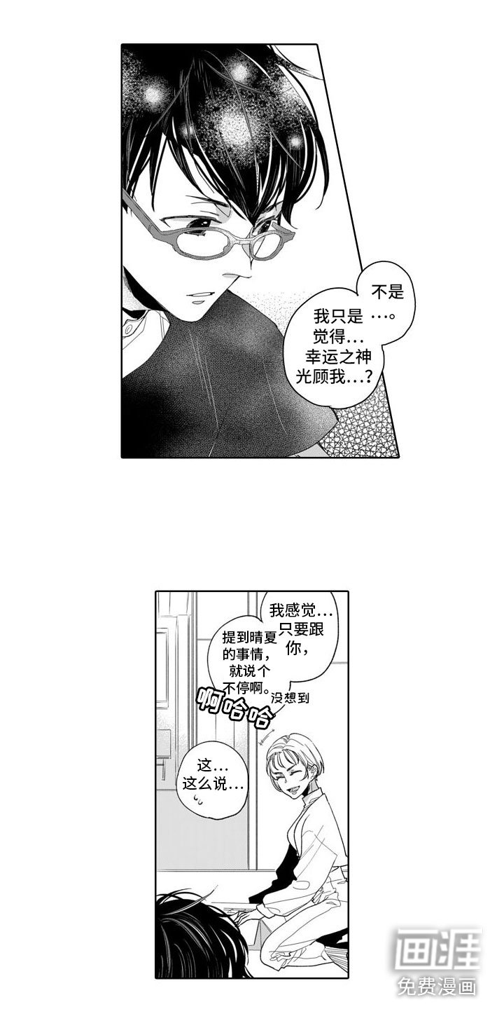 第8章：公开宣战
