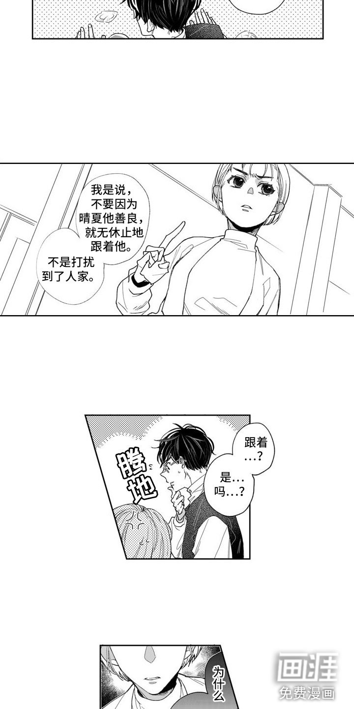 第8章：公开宣战