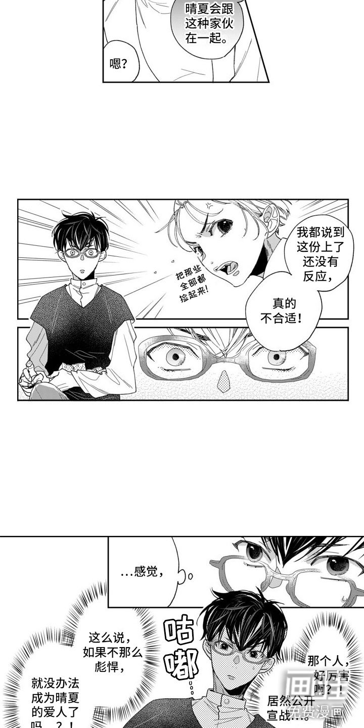 第8章：公开宣战