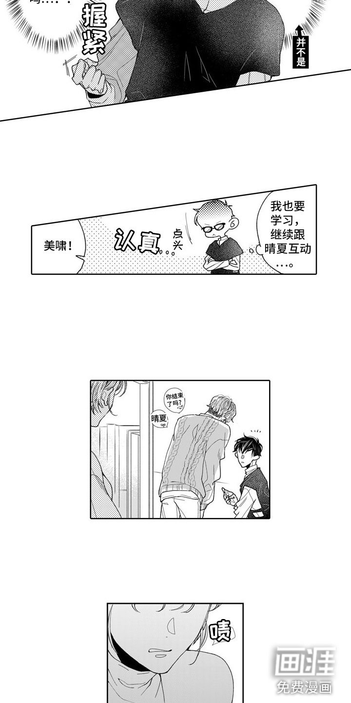 第8章：公开宣战