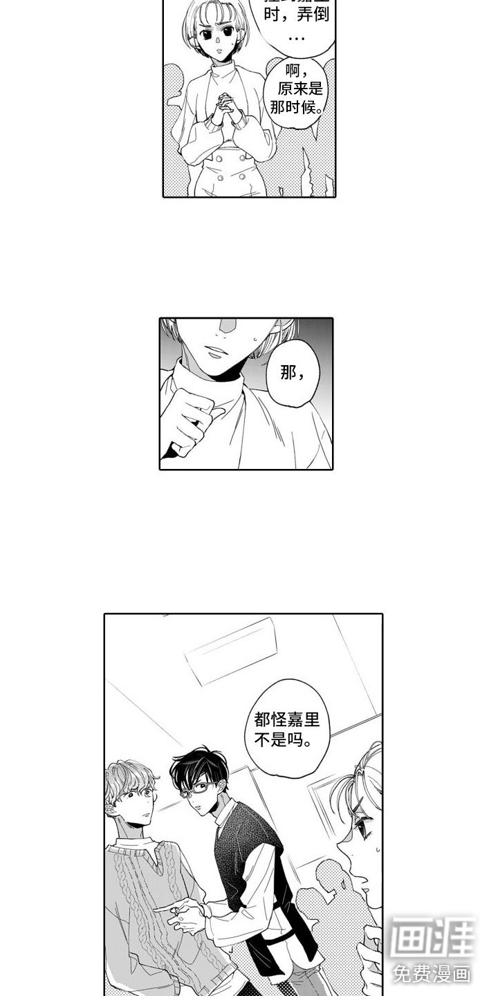 第9章：指责