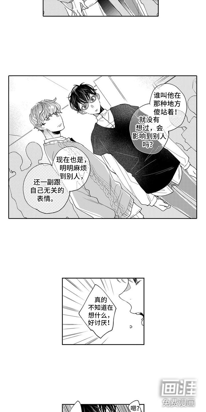第9章：指责