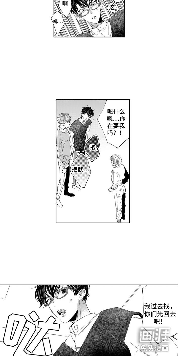 第9章：指责