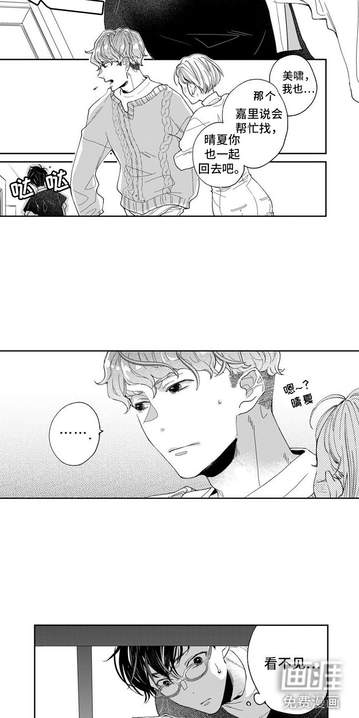 第9章：指责