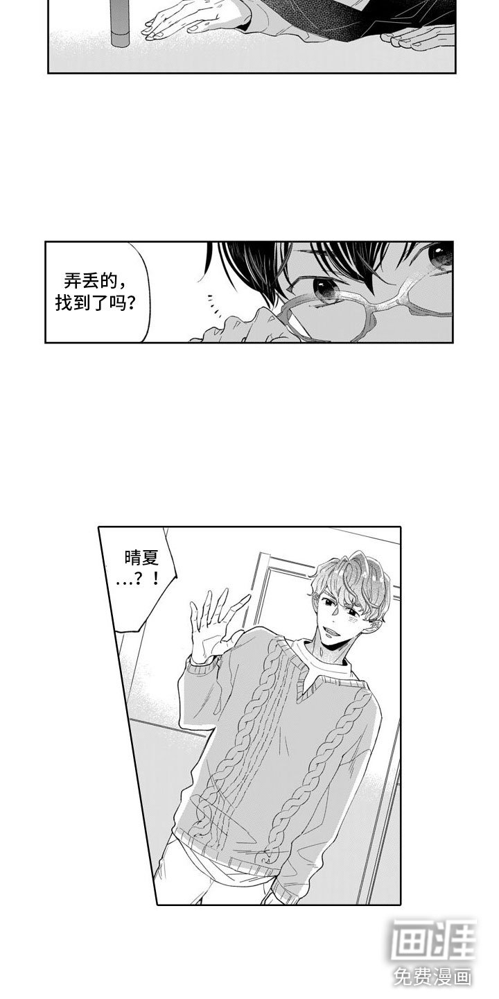 第9章：指责