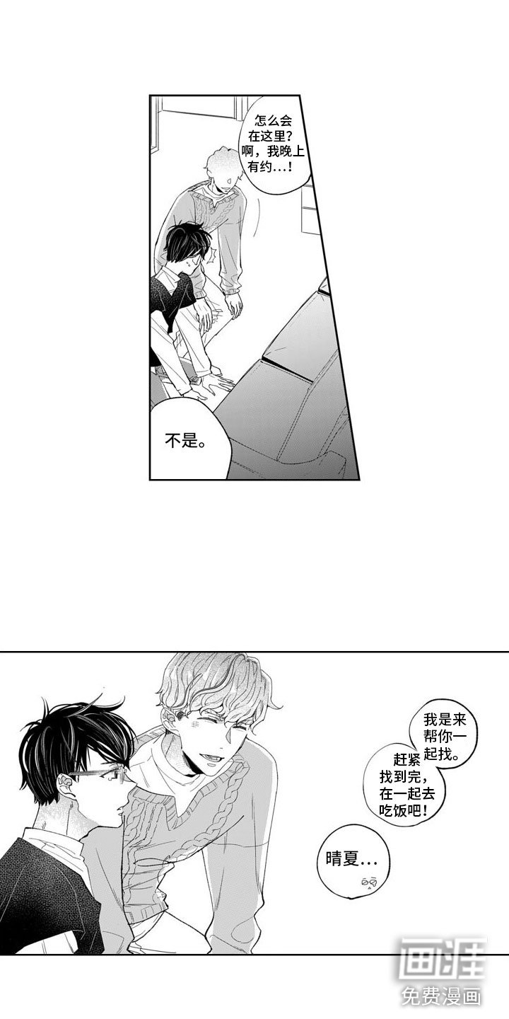 第9章：指责