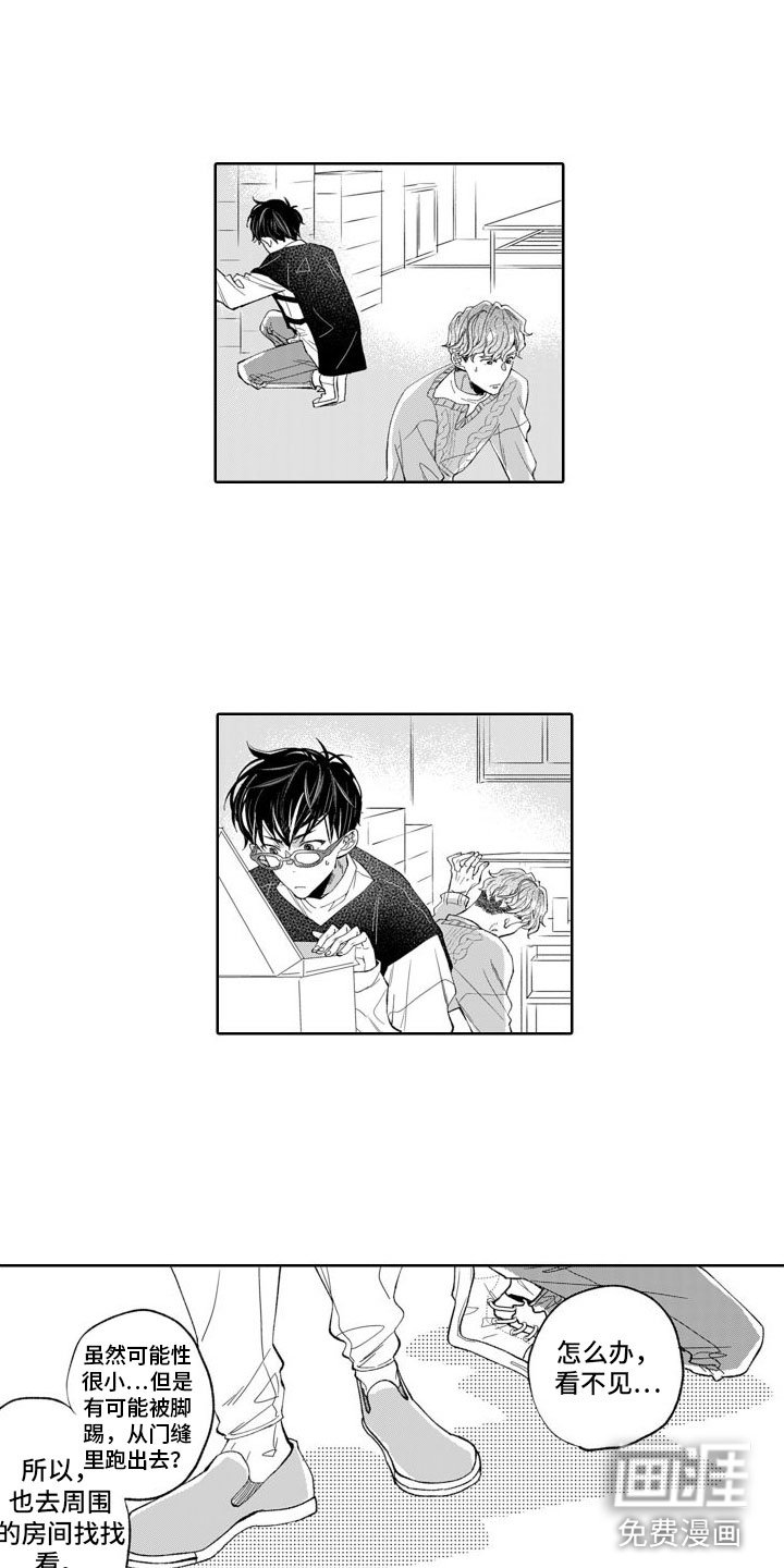 第9章：指责