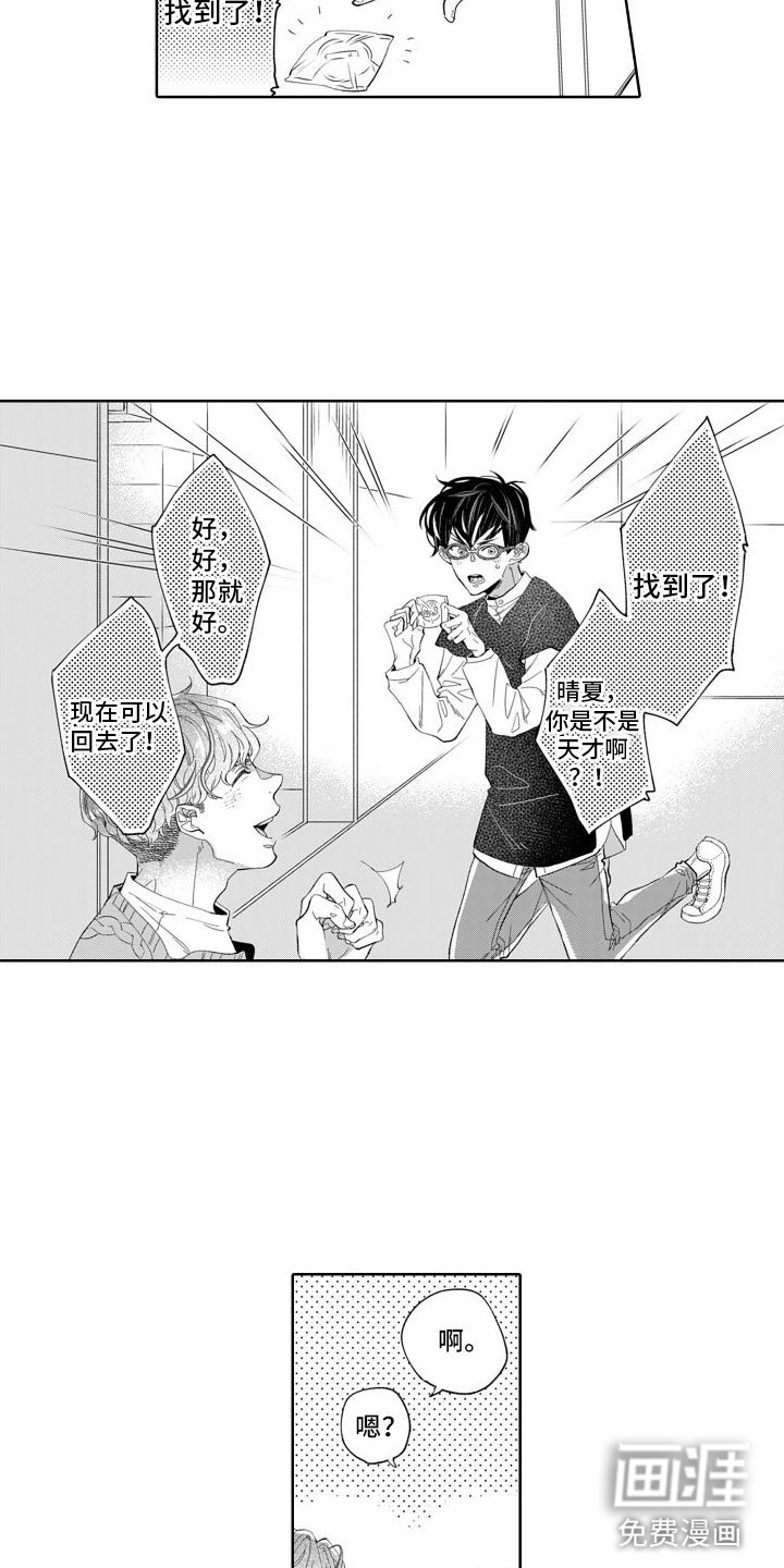 第9章：指责