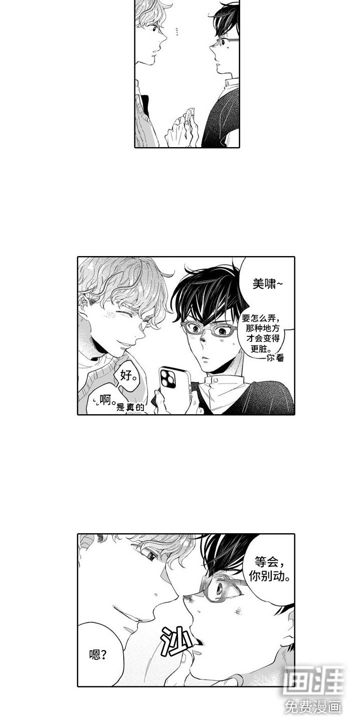 第9章：指责