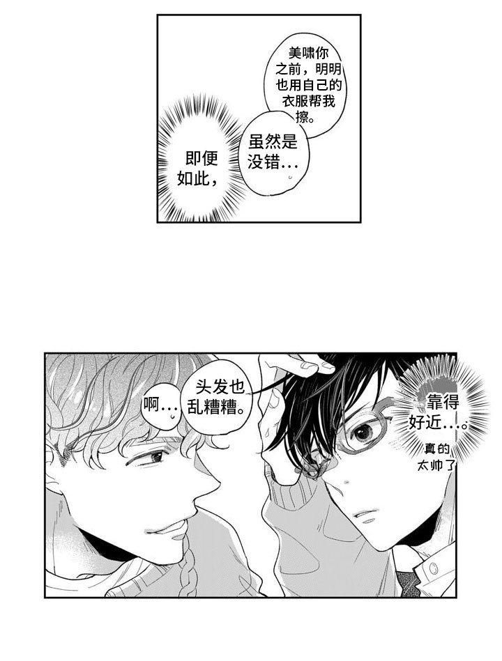 第9章：指责