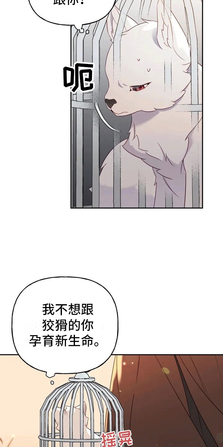 第1章：威胁