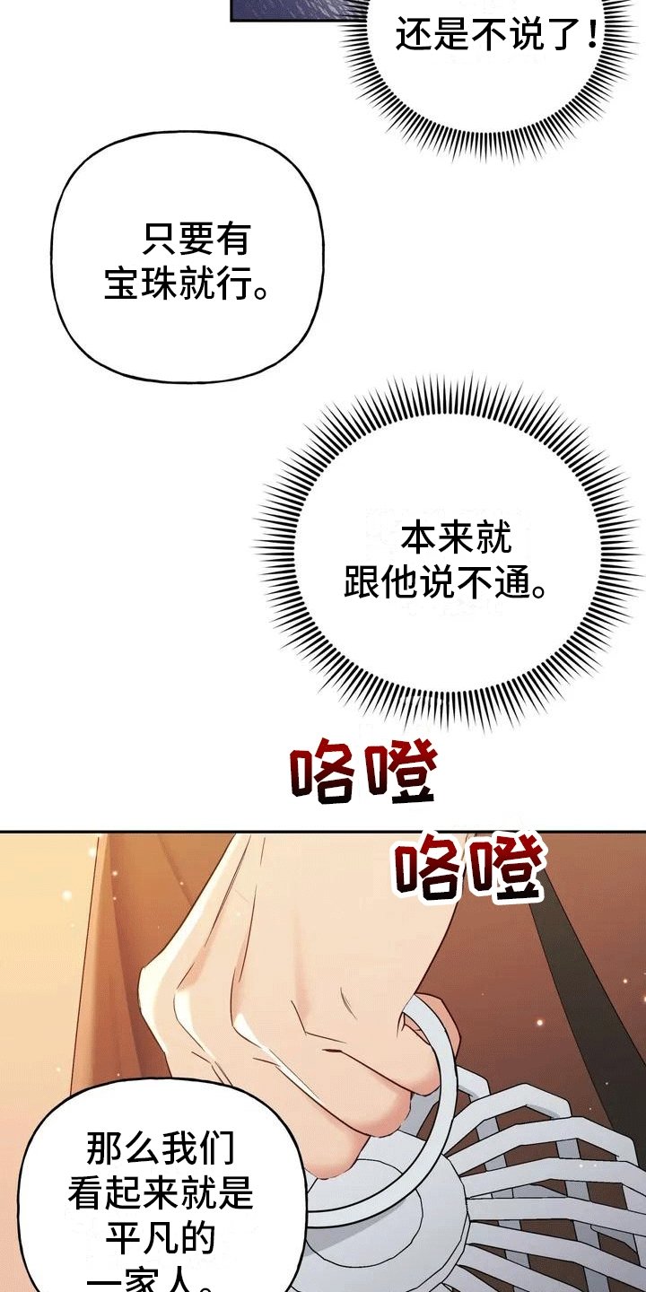 第1章：威胁